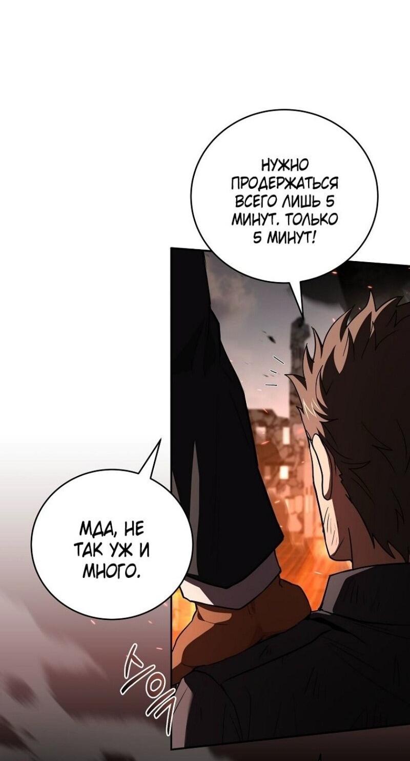 Манга Возвращение замороженного игрока - Глава 179 Страница 24