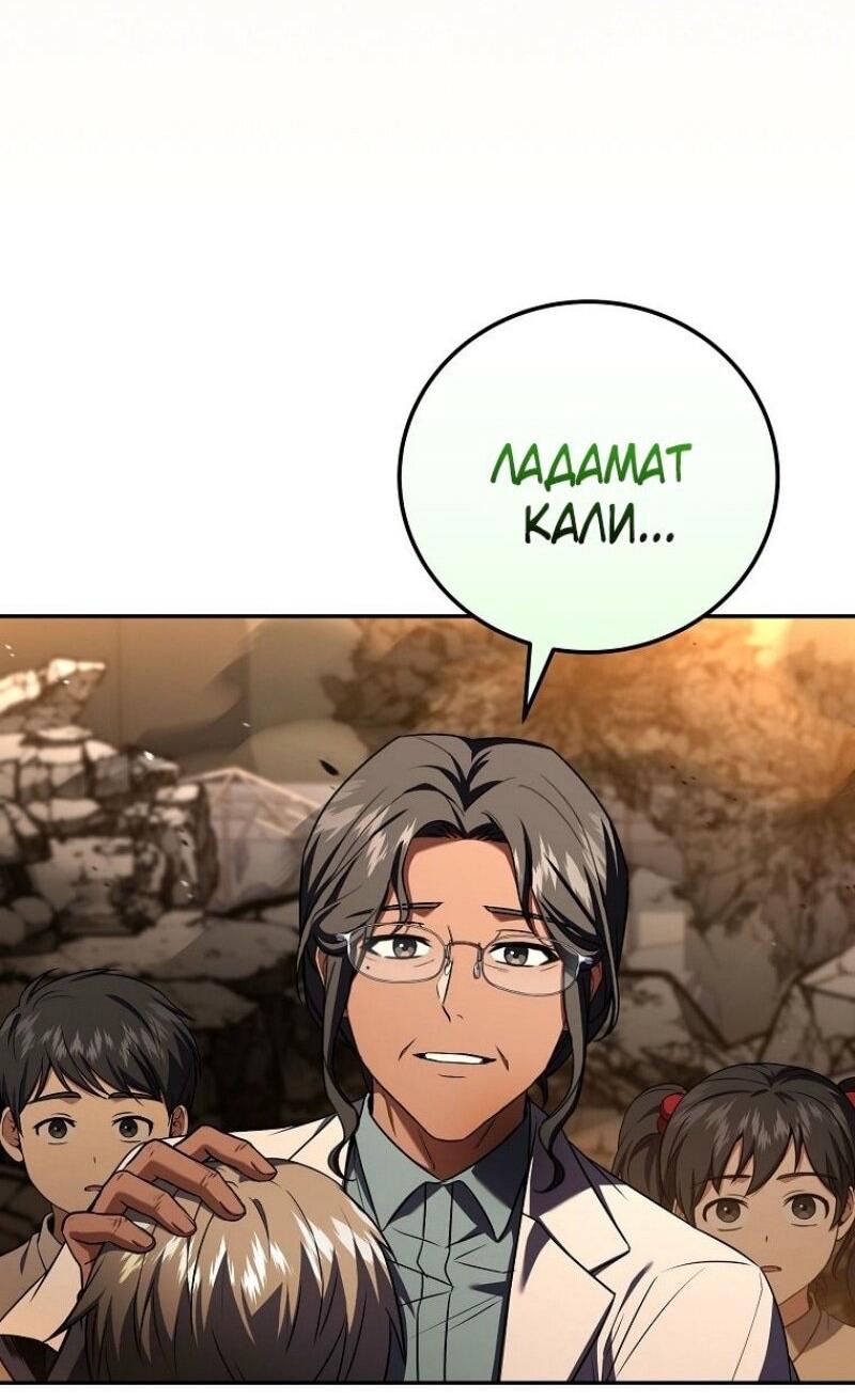 Манга Возвращение замороженного игрока - Глава 179 Страница 58