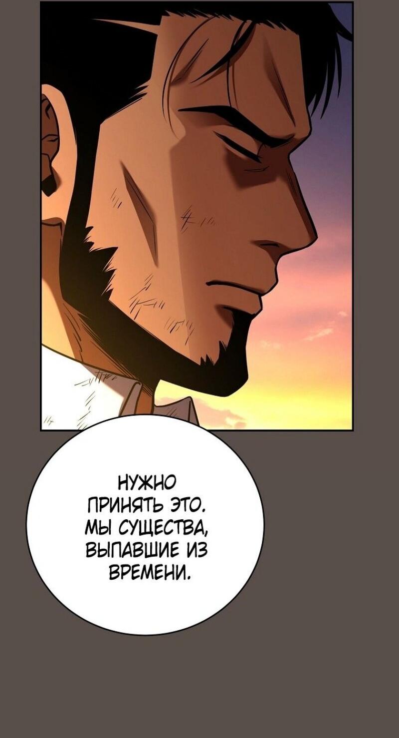 Манга Возвращение замороженного игрока - Глава 179 Страница 64