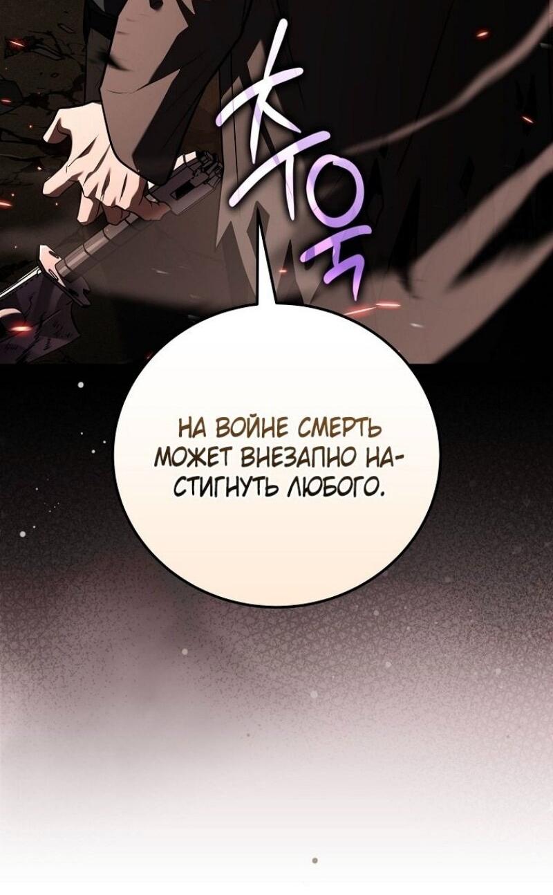 Манга Возвращение замороженного игрока - Глава 179 Страница 33