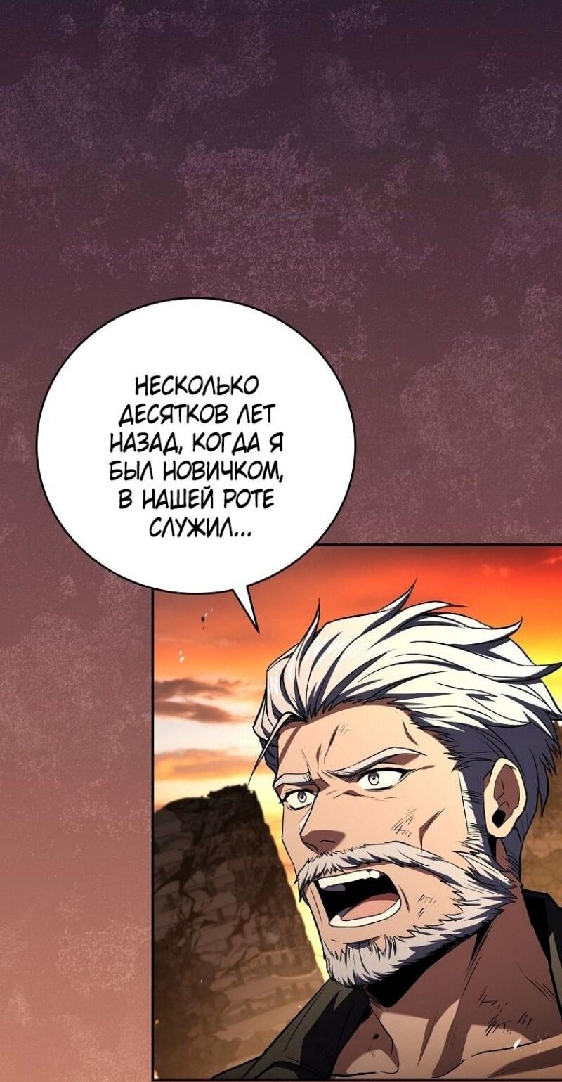 Манга Возвращение замороженного игрока - Глава 179 Страница 56