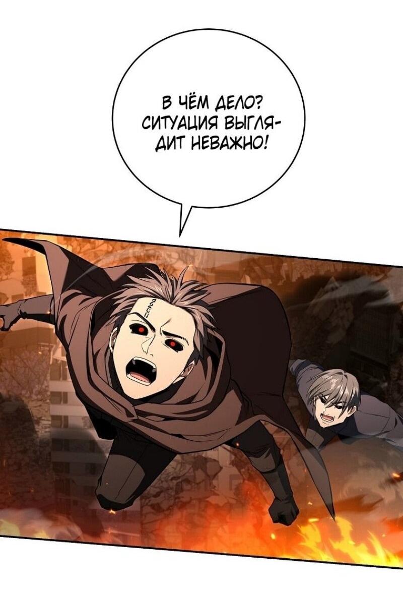 Манга Возвращение замороженного игрока - Глава 179 Страница 46