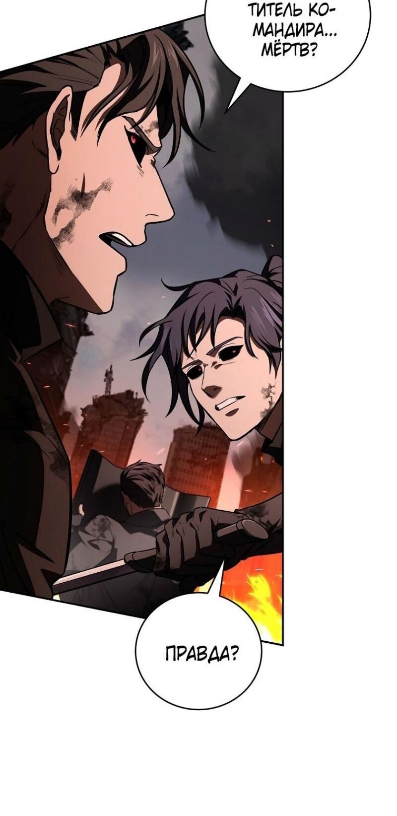 Манга Возвращение замороженного игрока - Глава 179 Страница 37