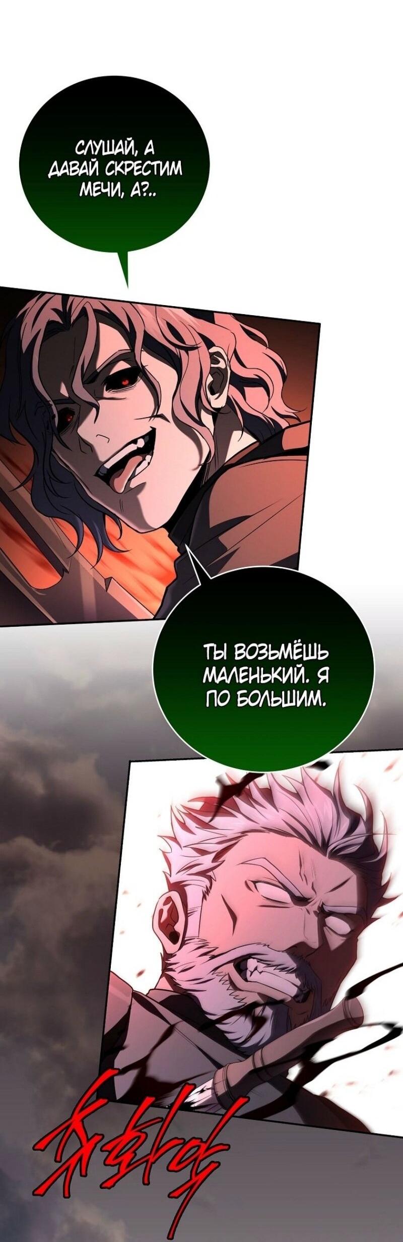 Манга Возвращение замороженного игрока - Глава 179 Страница 21