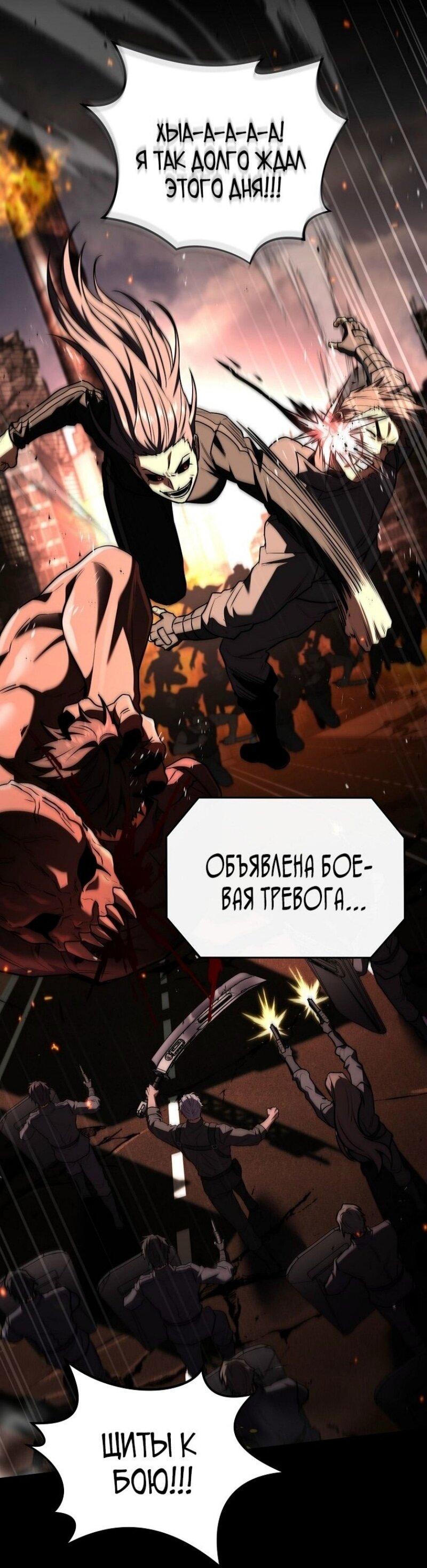 Манга Возвращение замороженного игрока - Глава 179 Страница 10