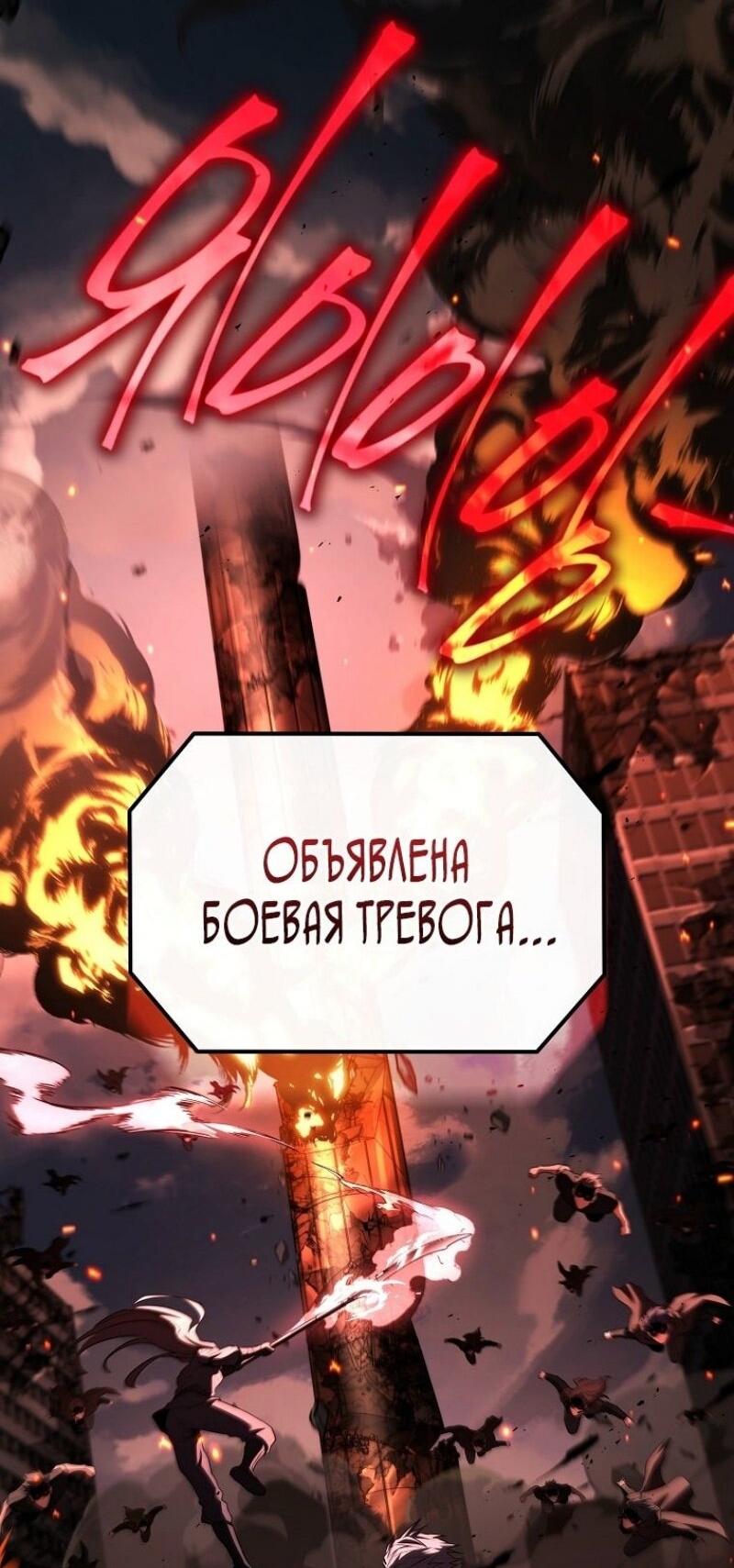 Манга Возвращение замороженного игрока - Глава 179 Страница 7