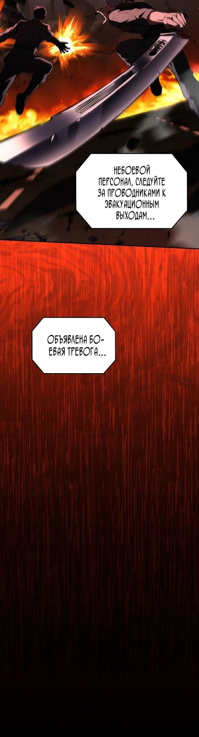 Манга Возвращение замороженного игрока - Глава 179 Страница 8