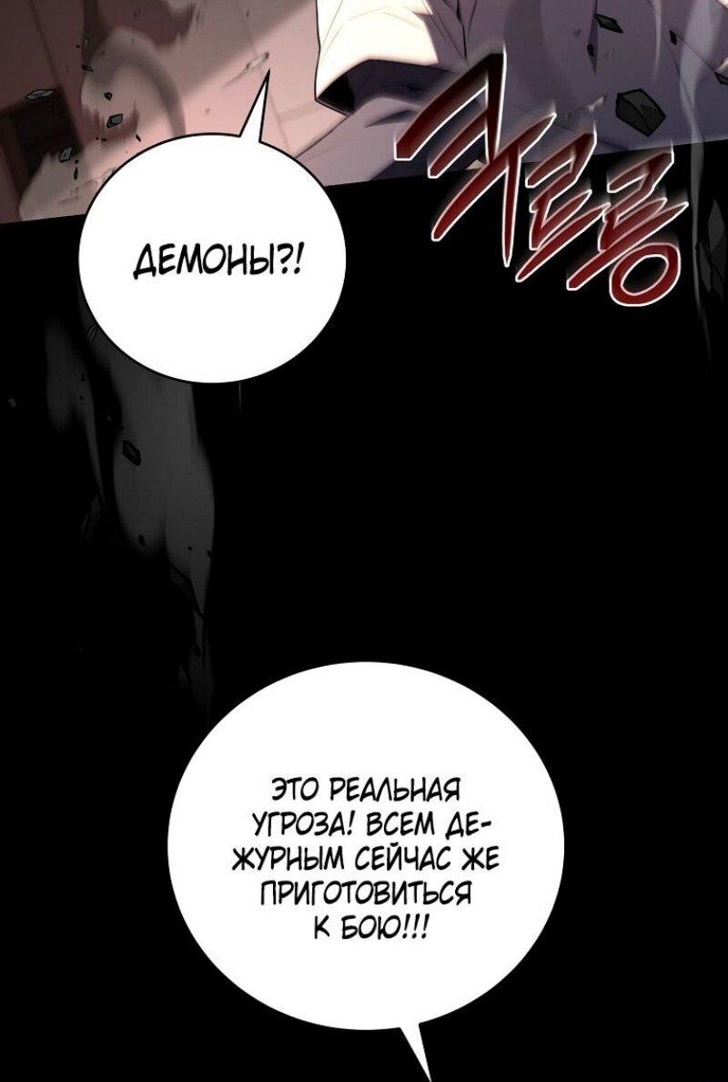 Манга Возвращение замороженного игрока - Глава 179 Страница 5