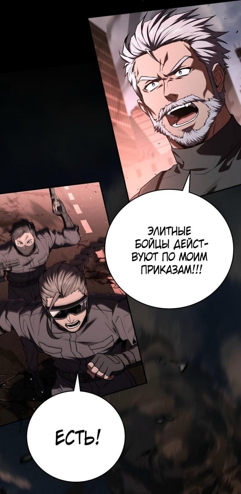 Манга Возвращение замороженного игрока - Глава 179 Страница 6