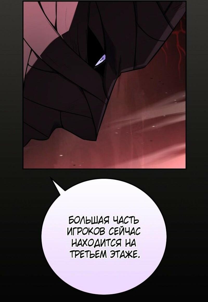 Манга Возвращение замороженного игрока - Глава 180 Страница 7