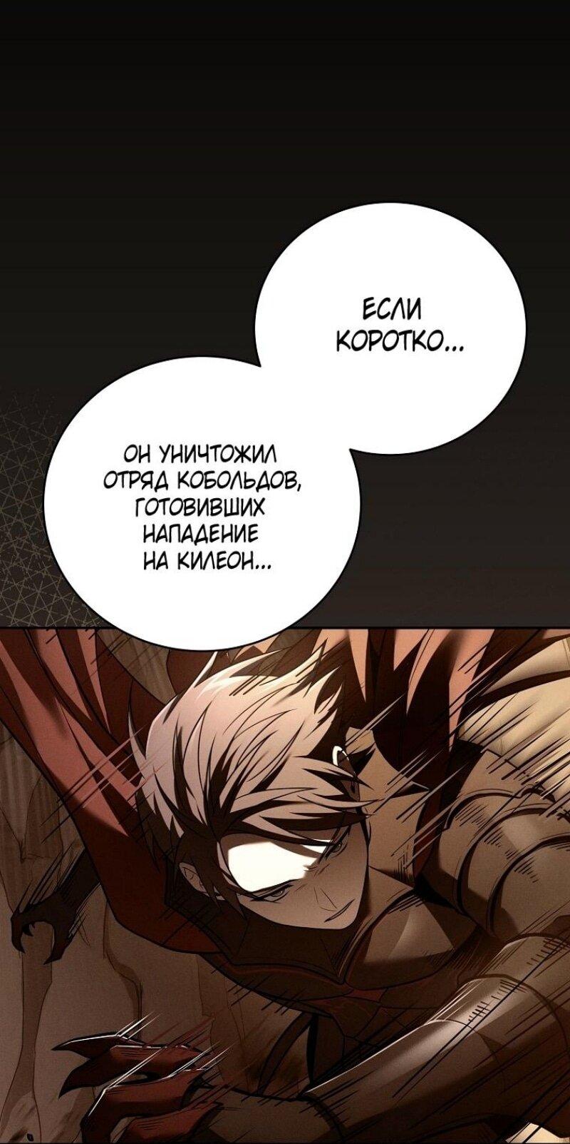 Манга Возвращение замороженного игрока - Глава 180 Страница 15