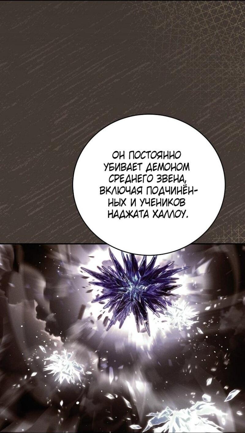 Манга Возвращение замороженного игрока - Глава 180 Страница 16