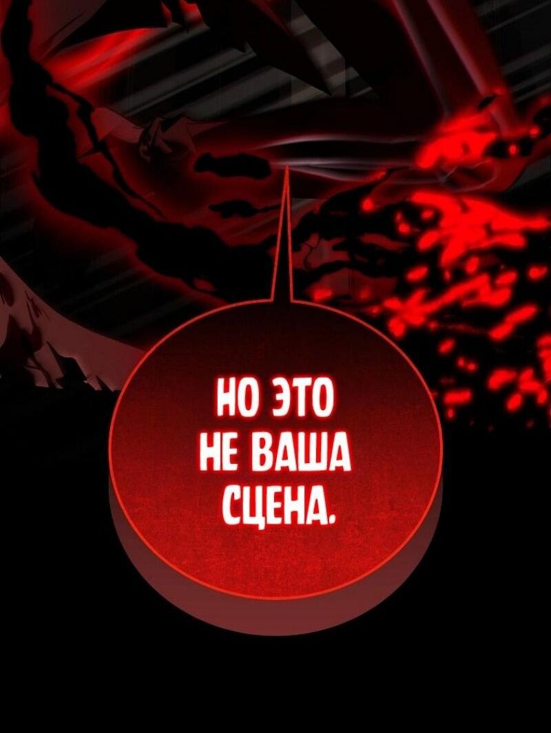 Манга Возвращение замороженного игрока - Глава 180 Страница 64