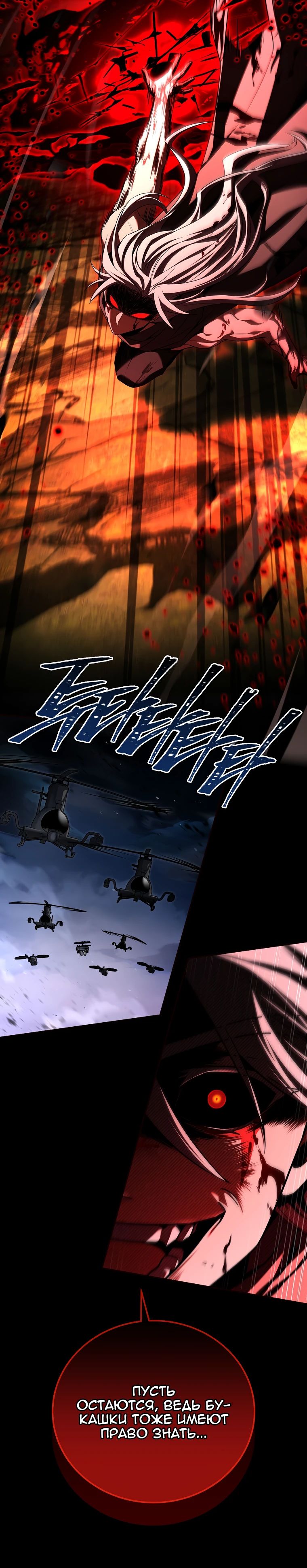 Манга Возвращение замороженного игрока - Глава 181 Страница 5