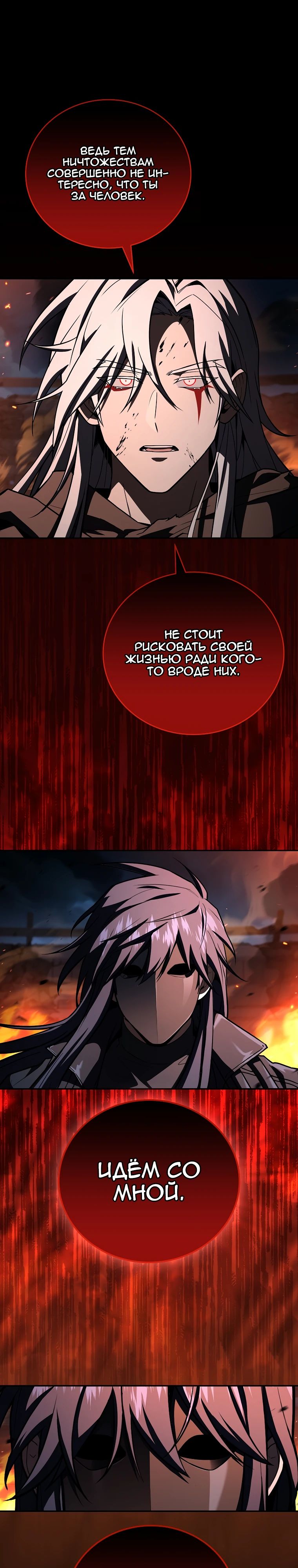 Манга Возвращение замороженного игрока - Глава 181 Страница 17