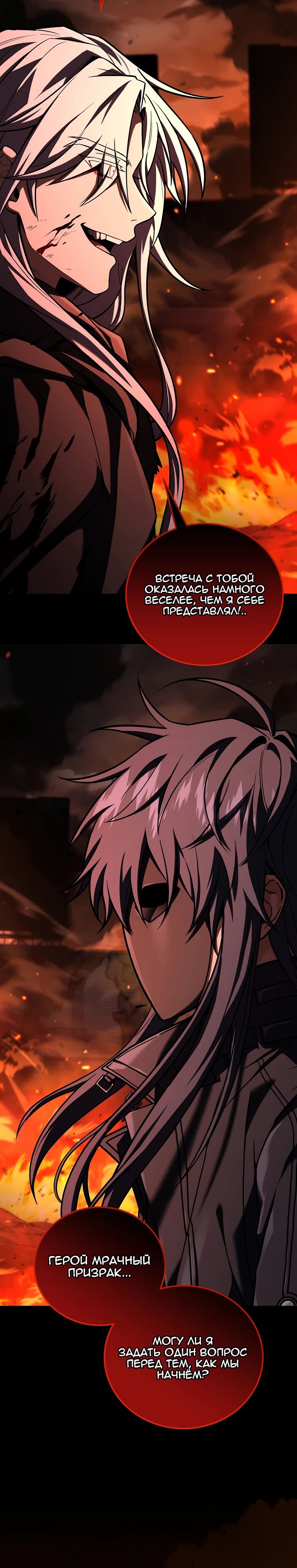 Манга Возвращение замороженного игрока - Глава 181 Страница 12