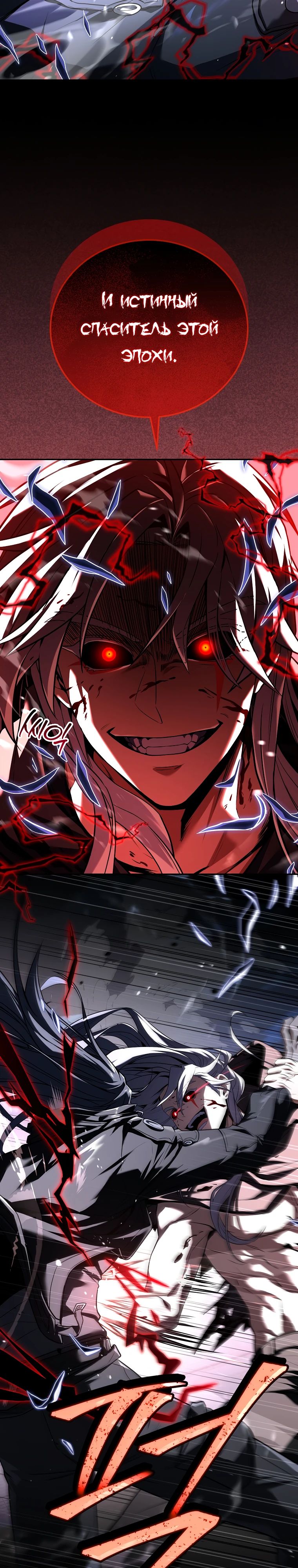 Манга Возвращение замороженного игрока - Глава 181 Страница 27