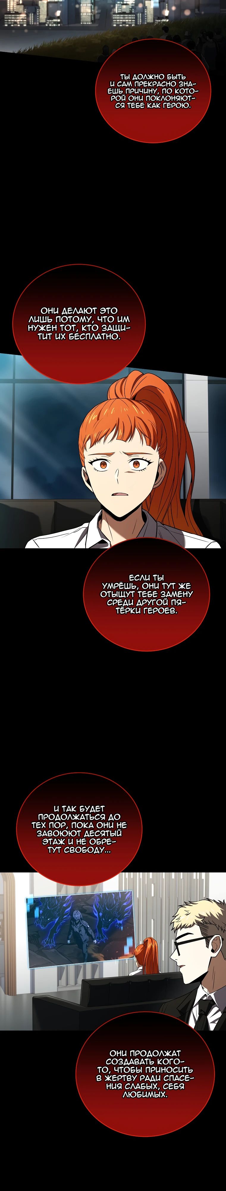 Манга Возвращение замороженного игрока - Глава 181 Страница 15