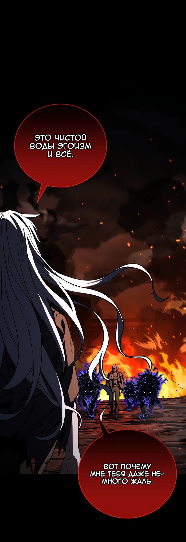 Манга Возвращение замороженного игрока - Глава 181 Страница 16