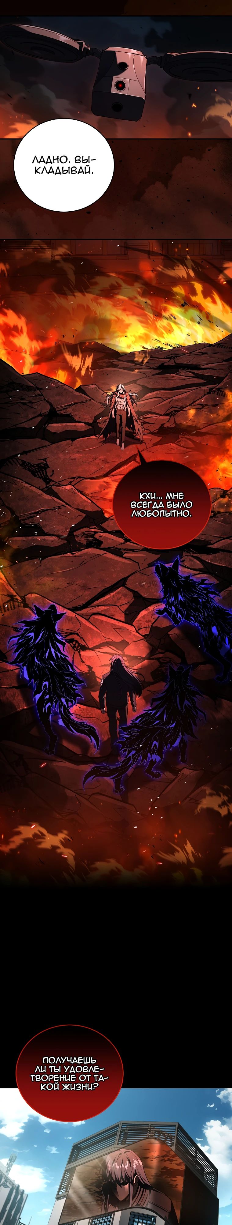 Манга Возвращение замороженного игрока - Глава 181 Страница 13