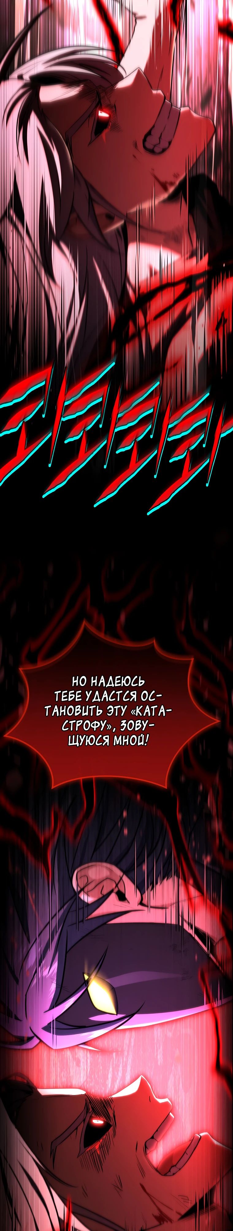 Манга Возвращение замороженного игрока - Глава 183 Страница 4