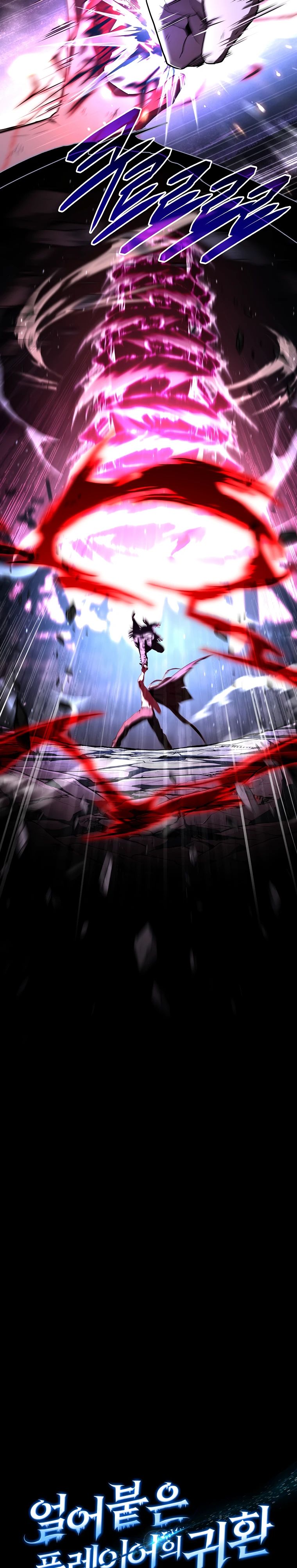 Манга Возвращение замороженного игрока - Глава 183 Страница 2