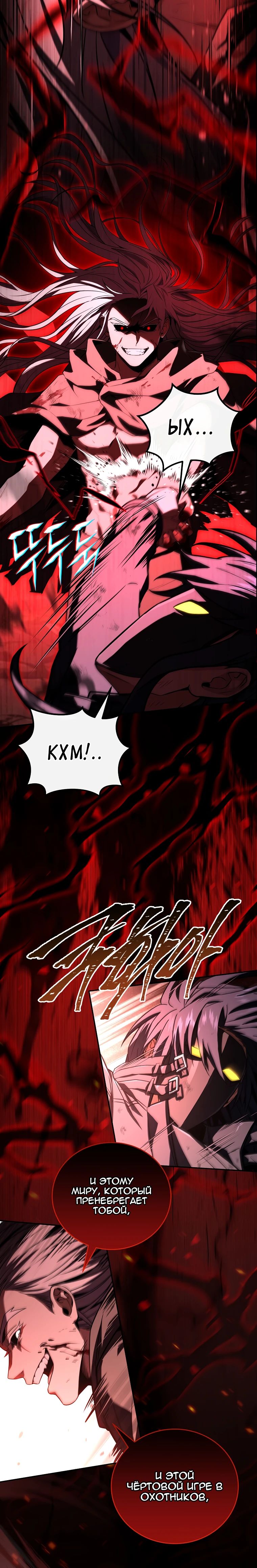 Манга Возвращение замороженного игрока - Глава 183 Страница 5