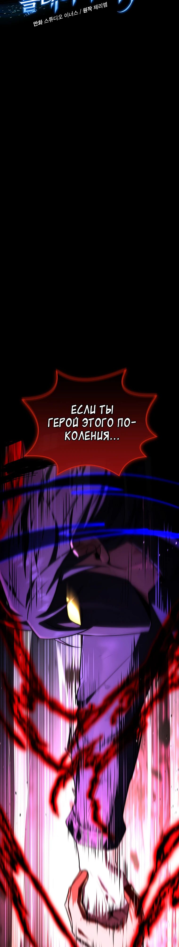 Манга Возвращение замороженного игрока - Глава 183 Страница 3