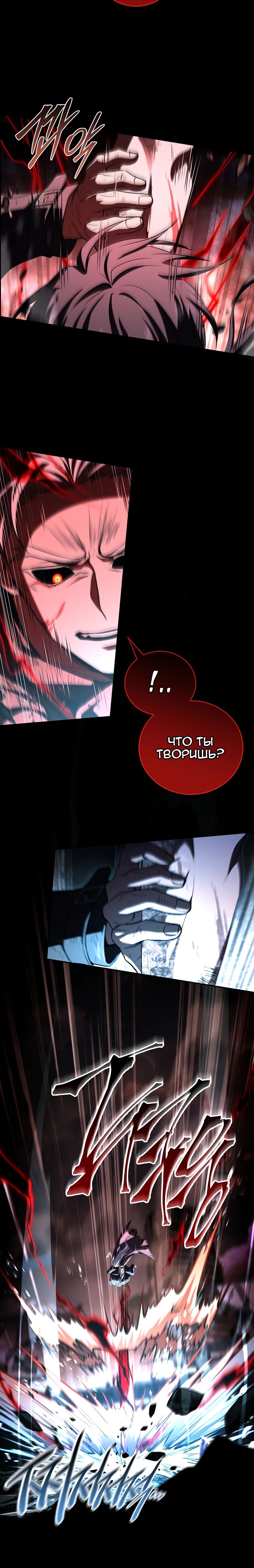 Манга Возвращение замороженного игрока - Глава 183 Страница 10