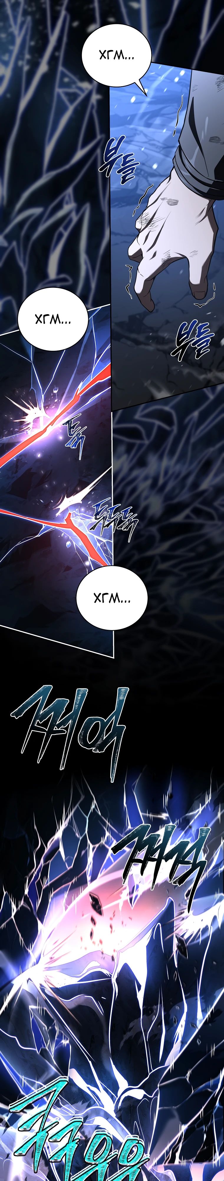 Манга Возвращение замороженного игрока - Глава 183 Страница 21