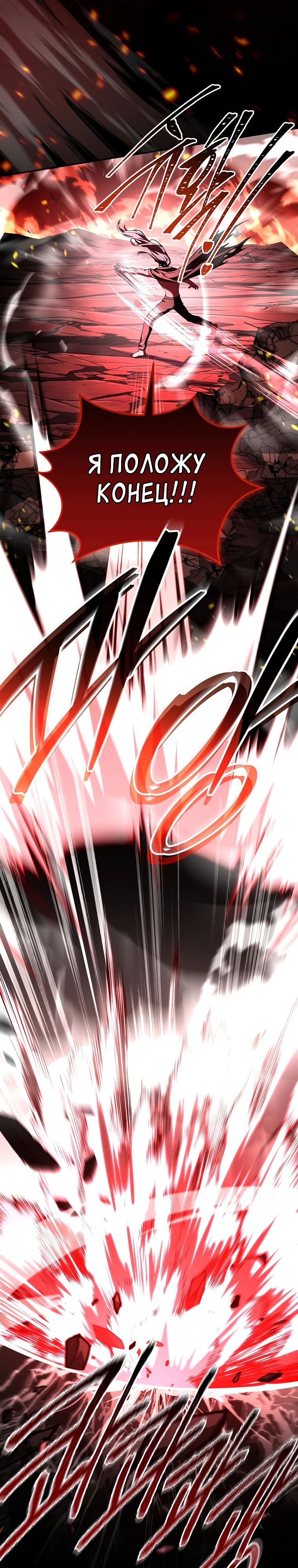 Манга Возвращение замороженного игрока - Глава 183 Страница 6