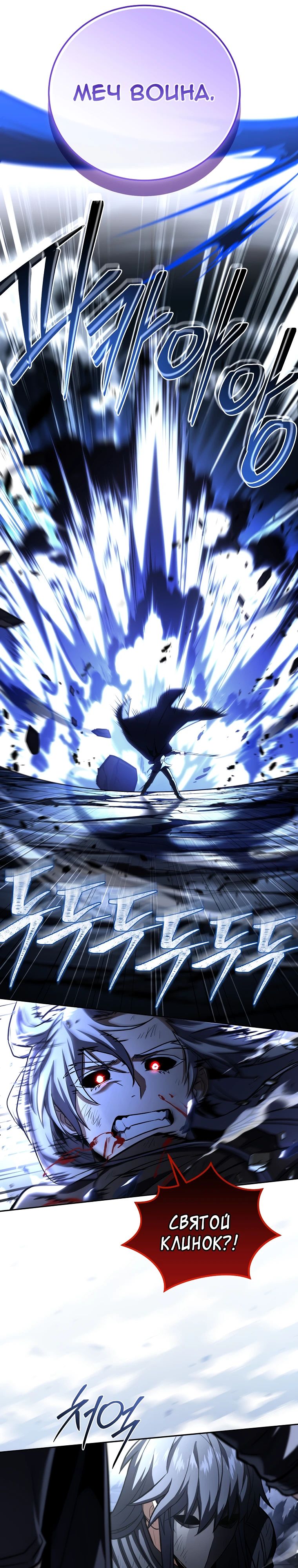 Манга Возвращение замороженного игрока - Глава 183 Страница 26