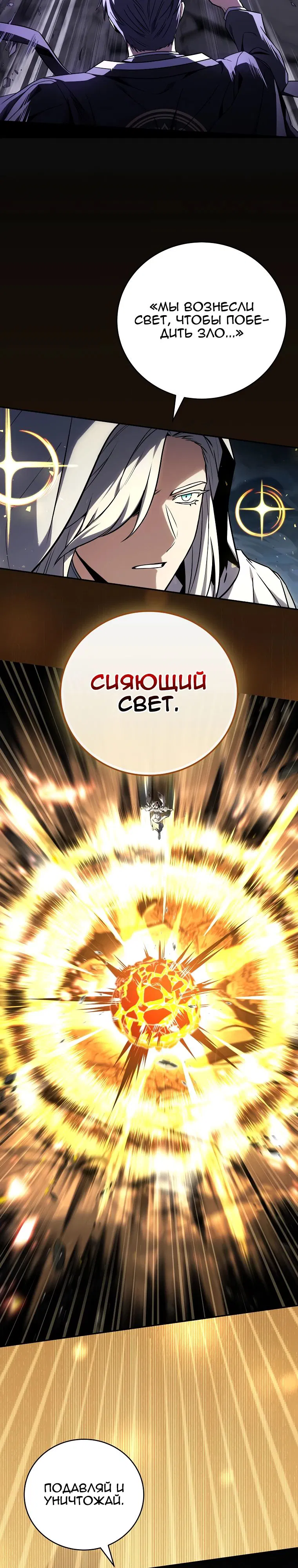 Манга Возвращение замороженного игрока - Глава 184 Страница 16