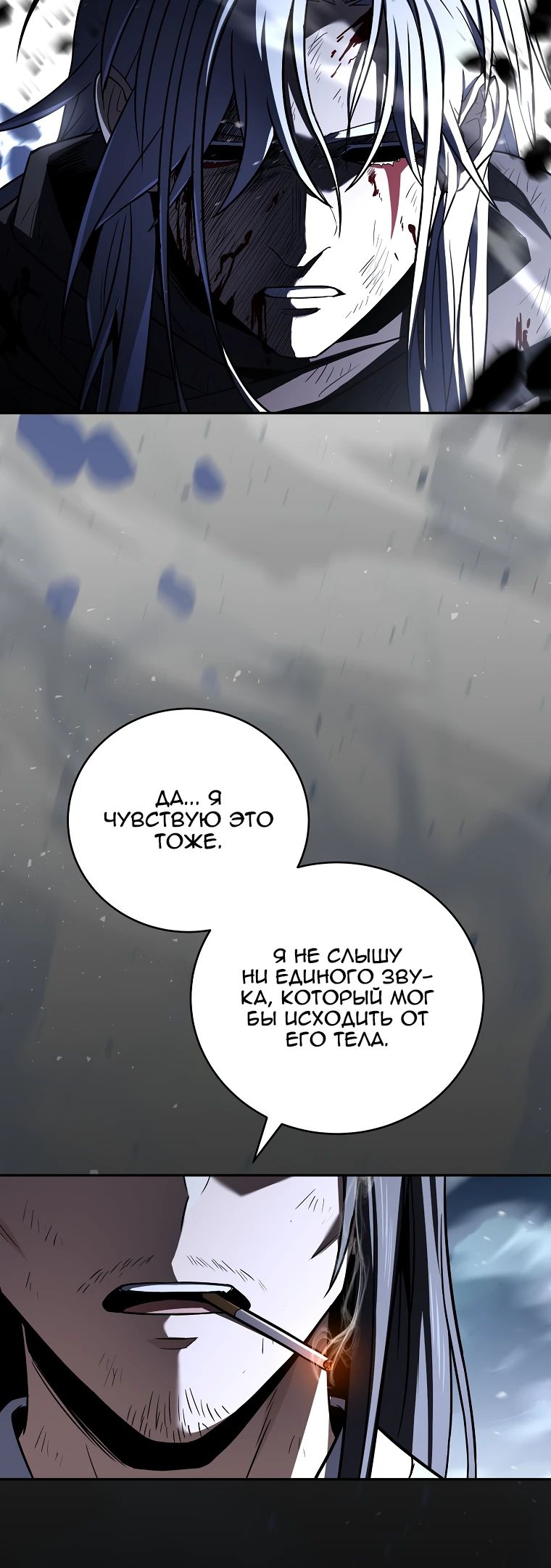 Манга Возвращение замороженного игрока - Глава 185 Страница 6