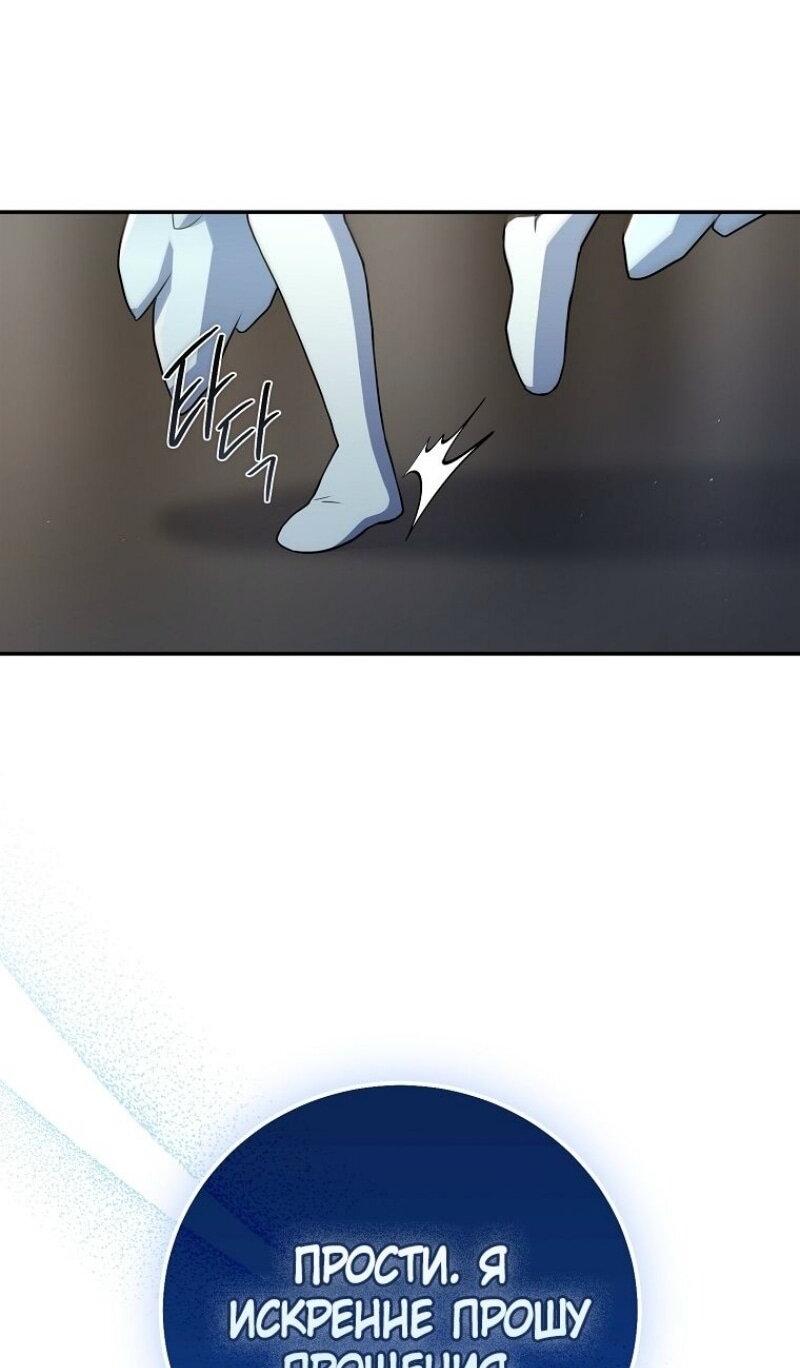 Манга Возвращение замороженного игрока - Глава 186 Страница 16