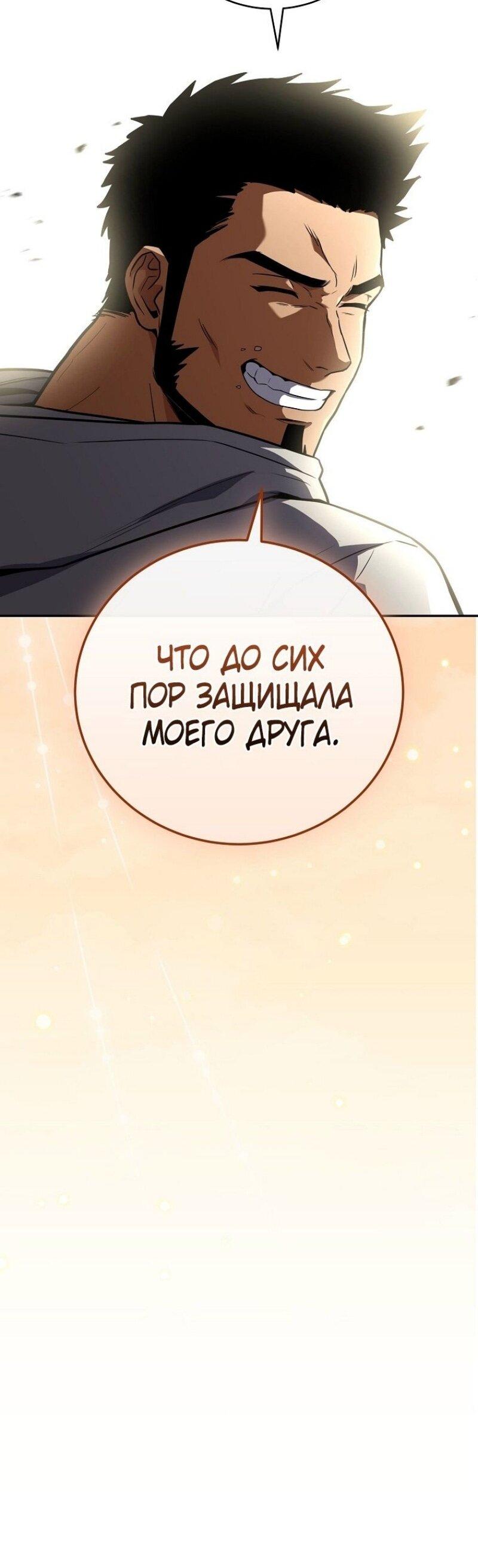 Манга Возвращение замороженного игрока - Глава 186 Страница 26
