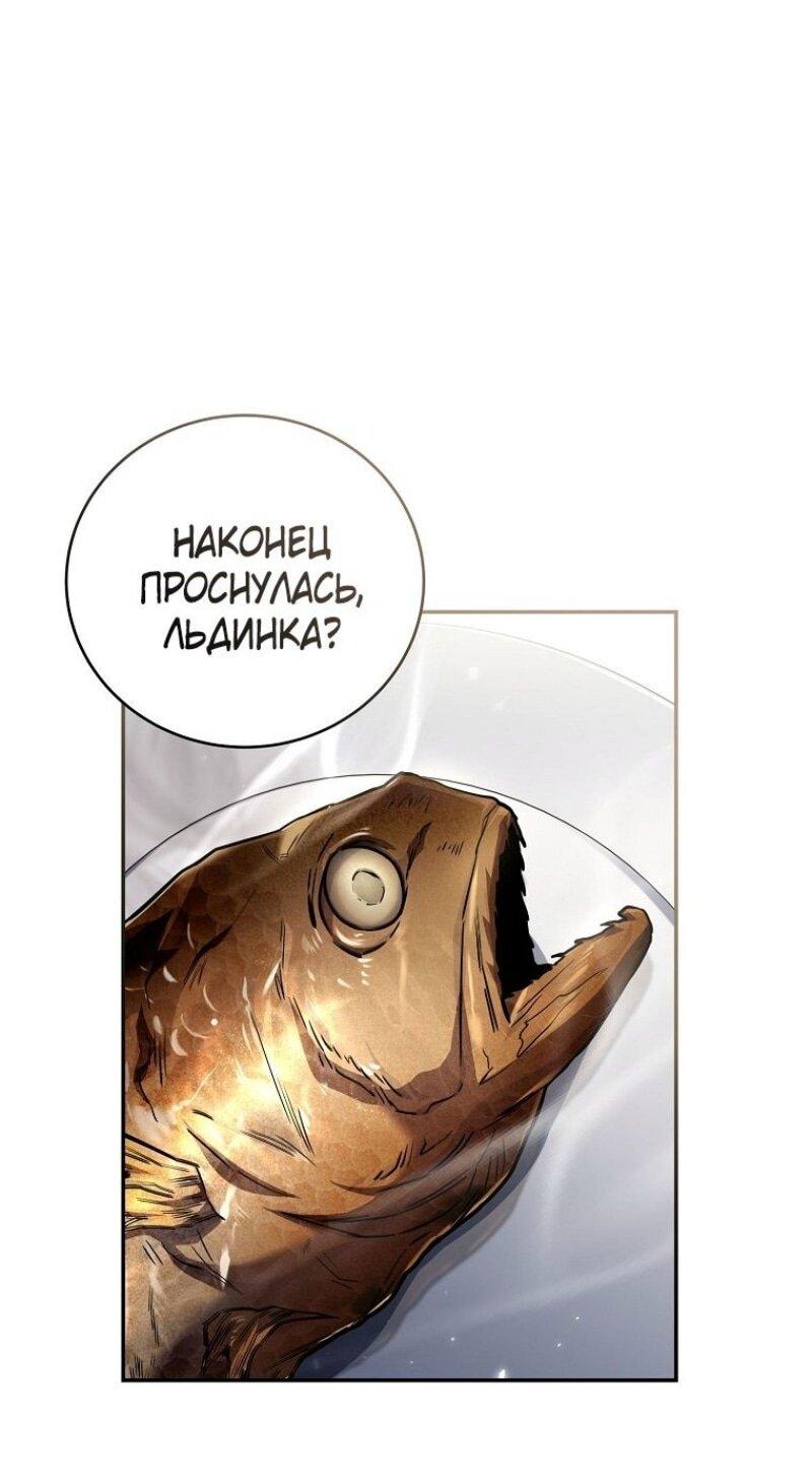 Манга Возвращение замороженного игрока - Глава 186 Страница 1