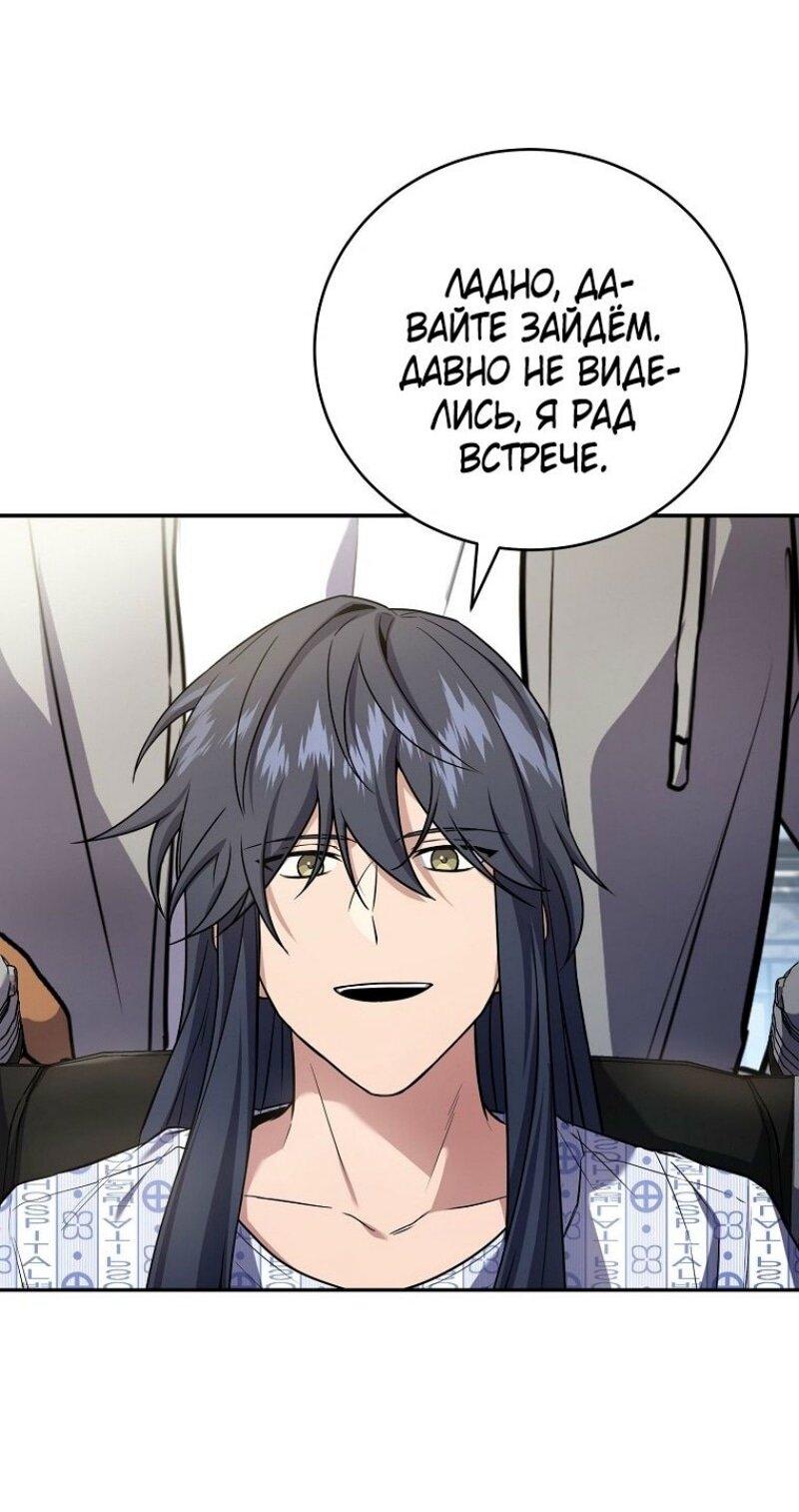 Манга Возвращение замороженного игрока - Глава 186 Страница 37