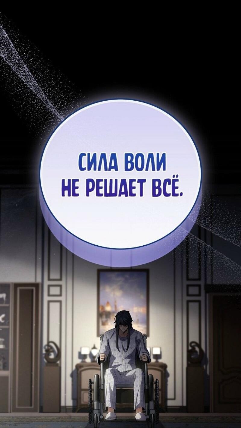 Манга Возвращение замороженного игрока - Глава 186 Страница 63