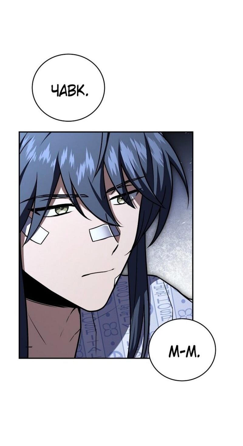 Манга Возвращение замороженного игрока - Глава 186 Страница 24