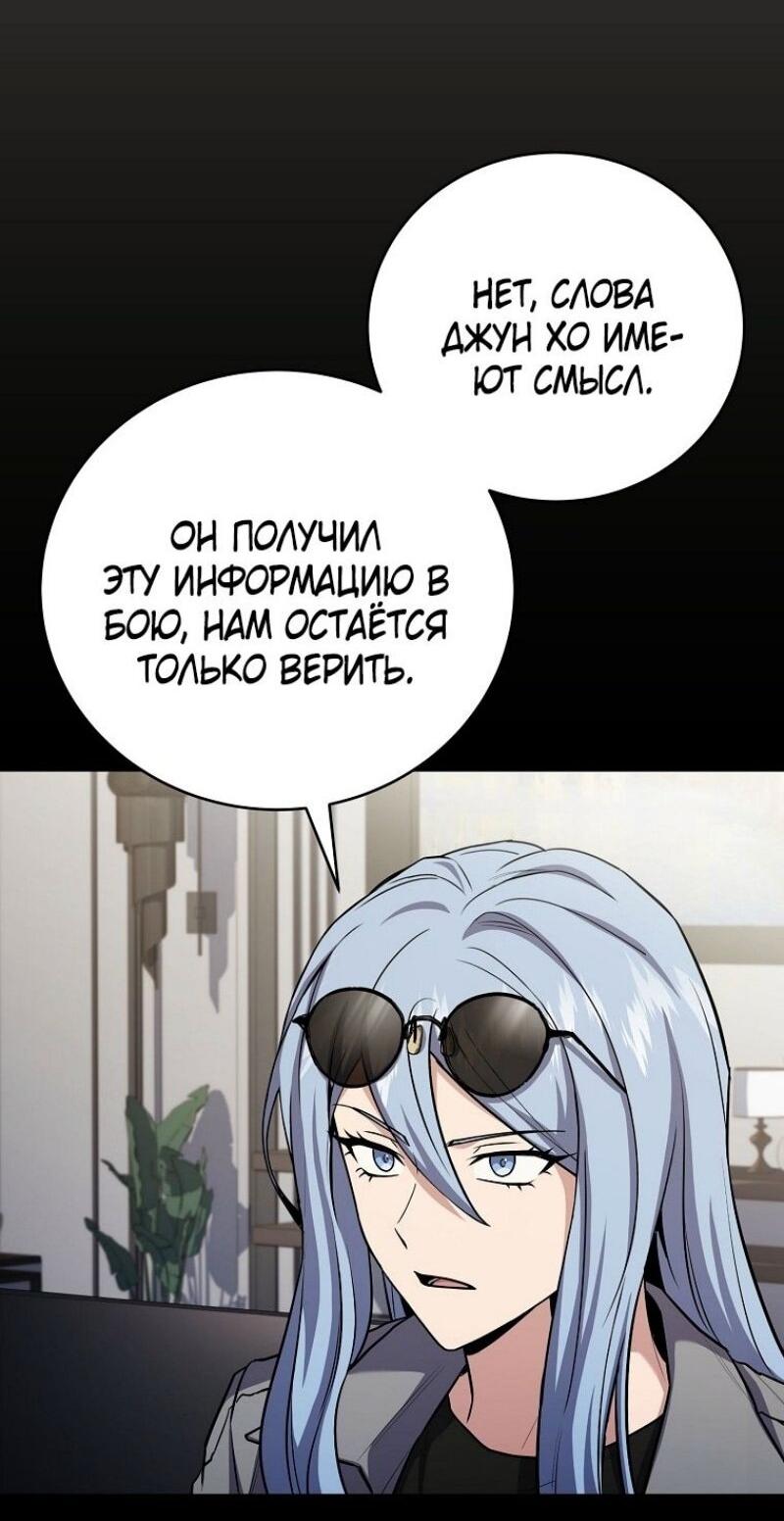 Манга Возвращение замороженного игрока - Глава 186 Страница 49