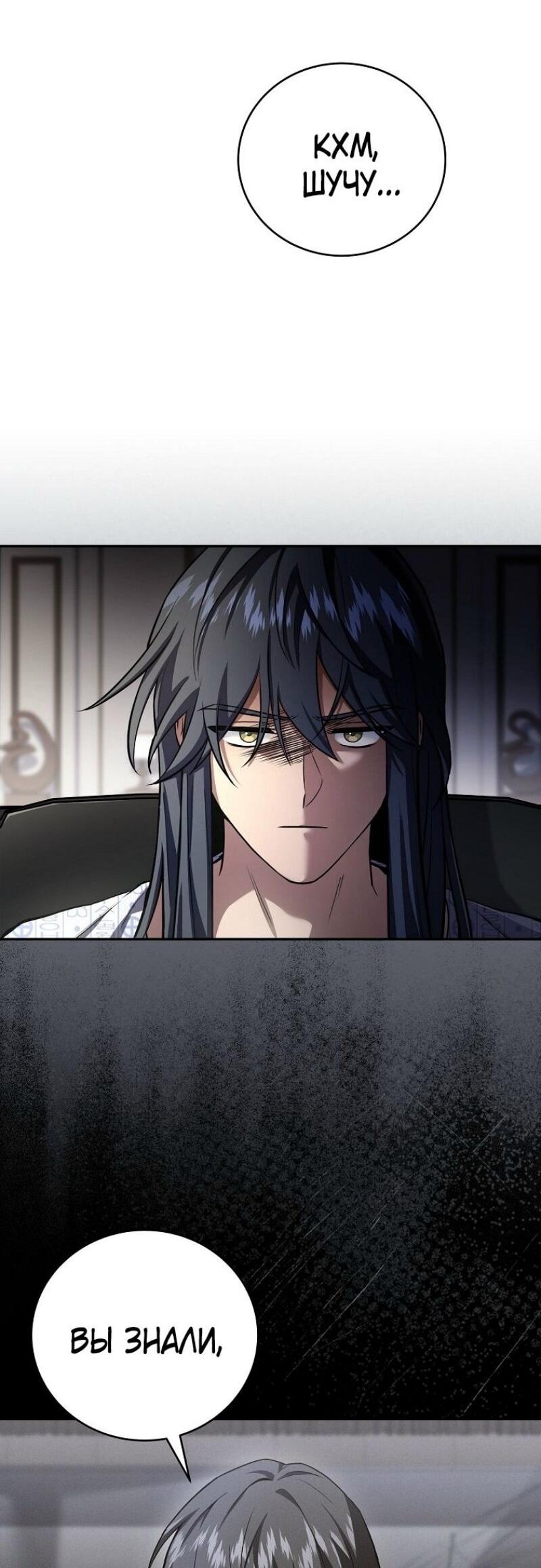 Манга Возвращение замороженного игрока - Глава 186 Страница 55