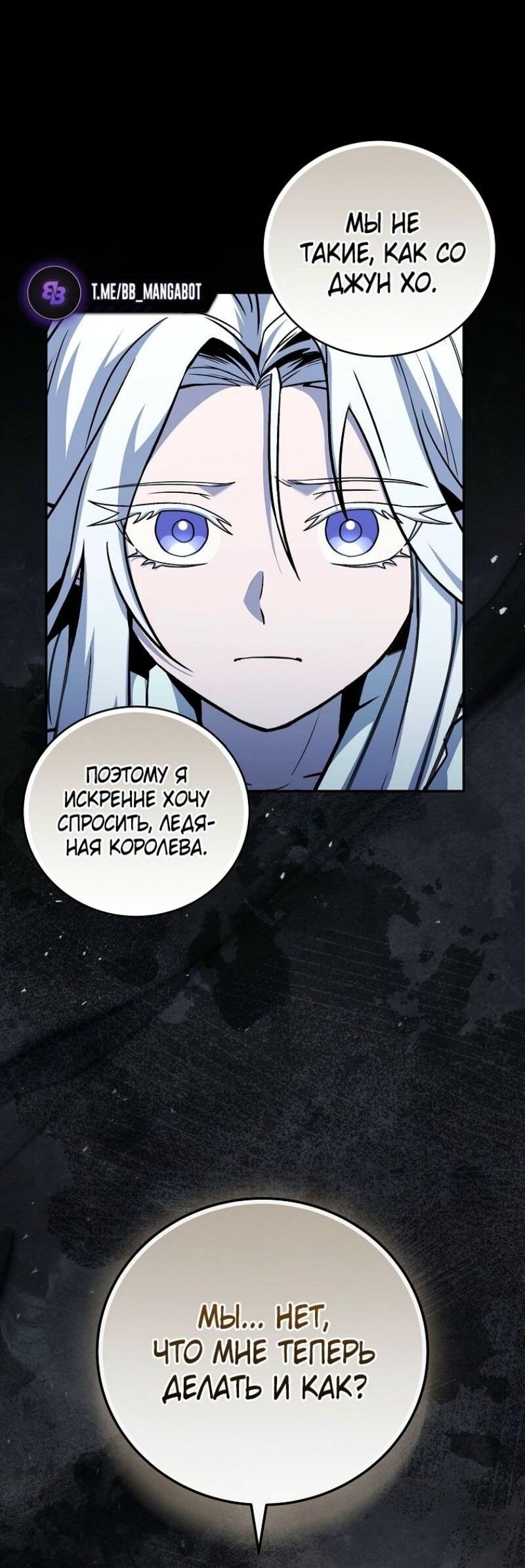 Манга Возвращение замороженного игрока - Глава 186 Страница 14