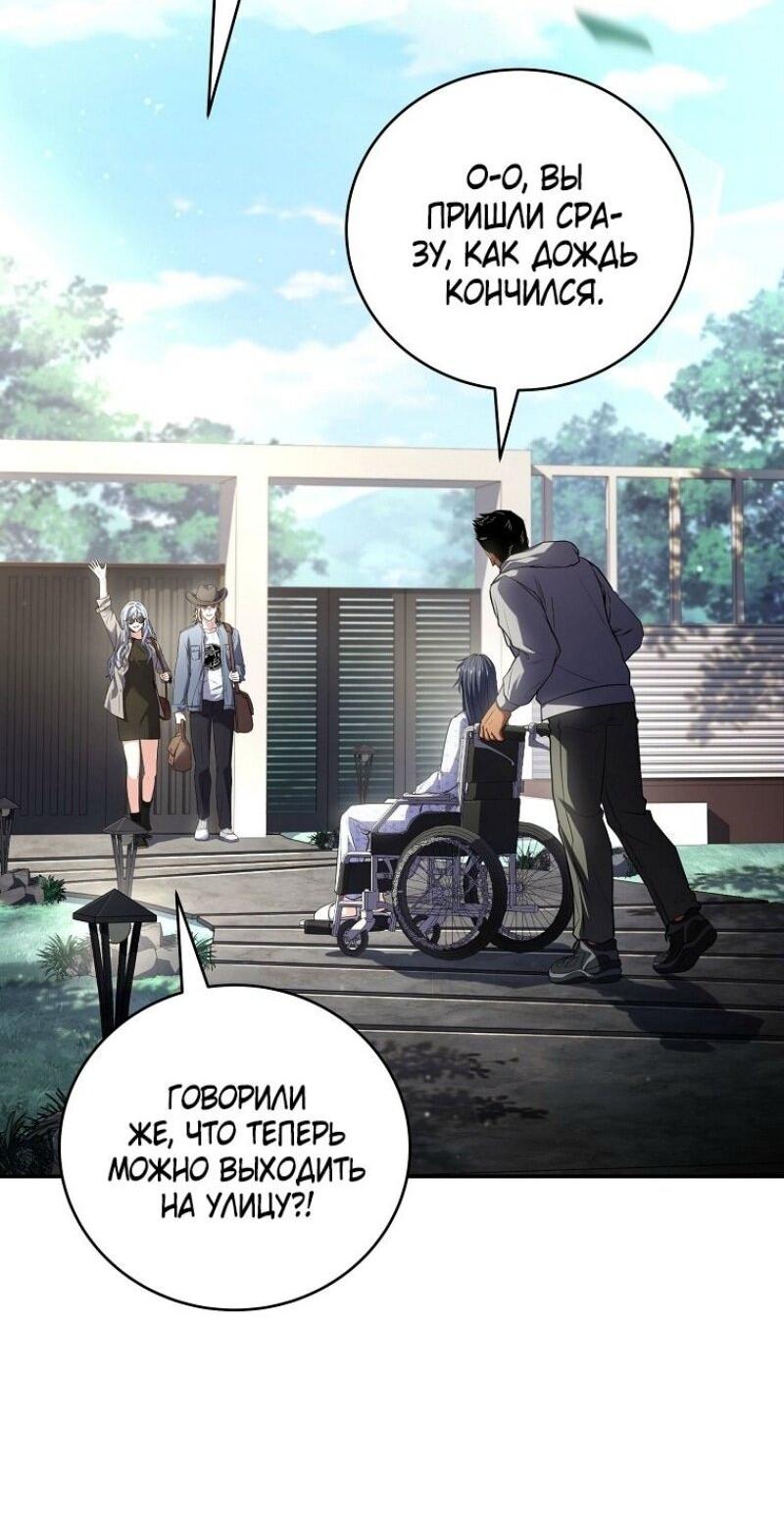 Манга Возвращение замороженного игрока - Глава 186 Страница 29