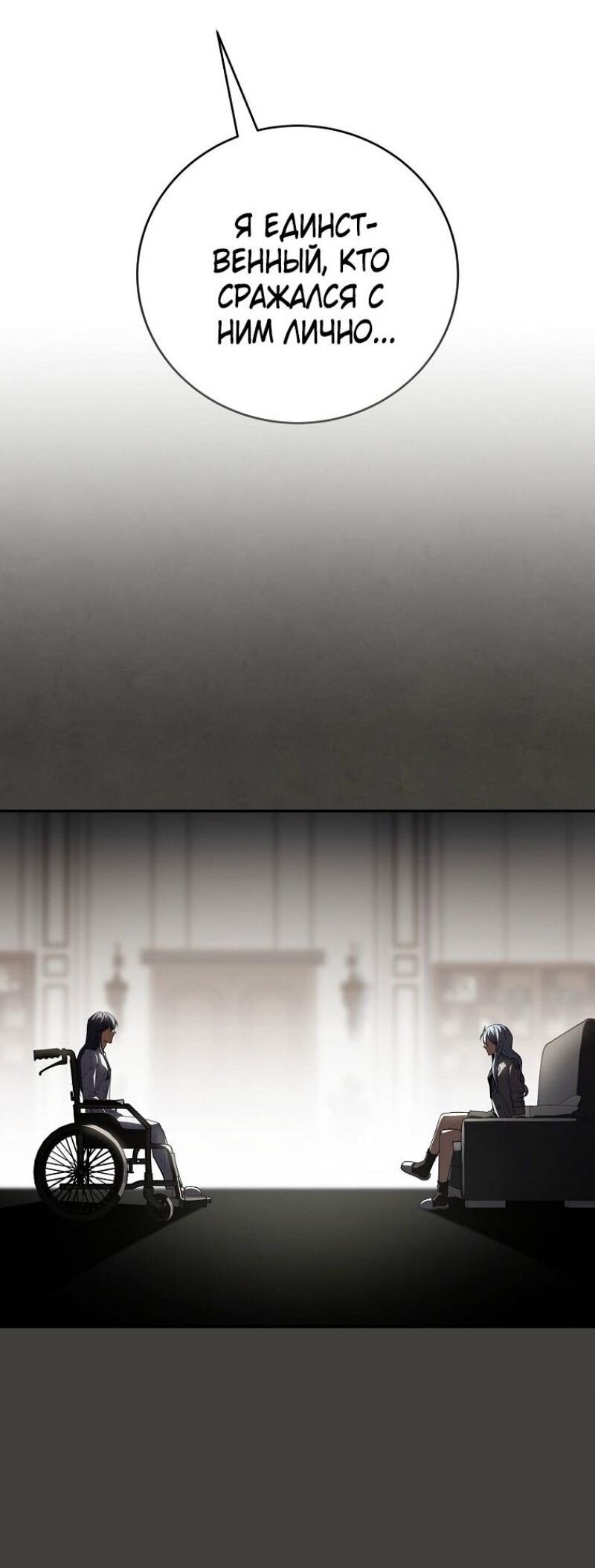 Манга Возвращение замороженного игрока - Глава 186 Страница 45