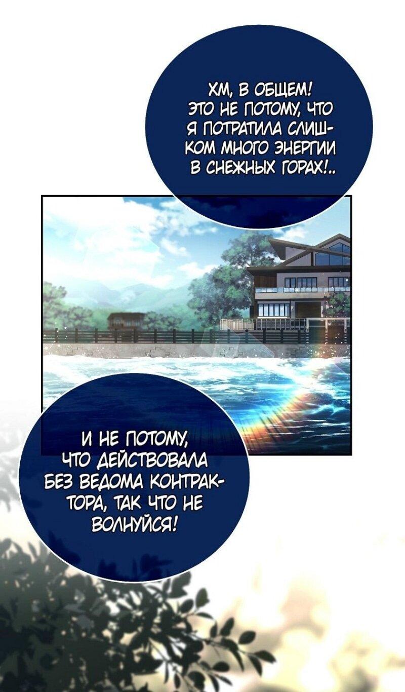 Манга Возвращение замороженного игрока - Глава 186 Страница 5