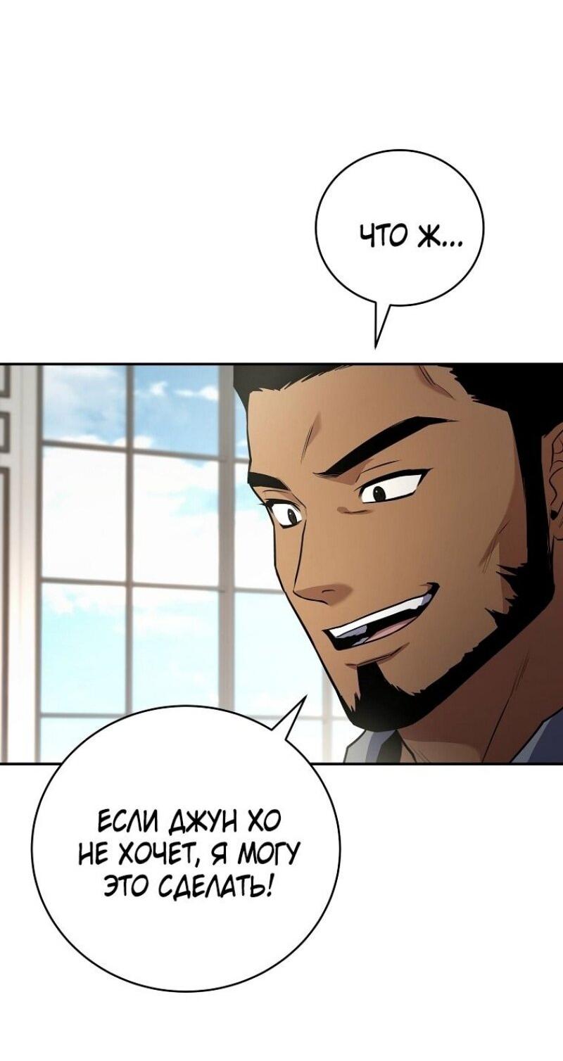 Манга Возвращение замороженного игрока - Глава 186 Страница 54