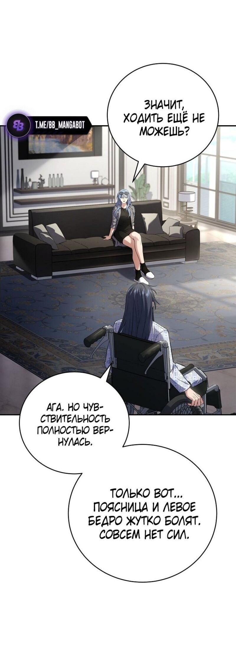 Манга Возвращение замороженного игрока - Глава 186 Страница 39