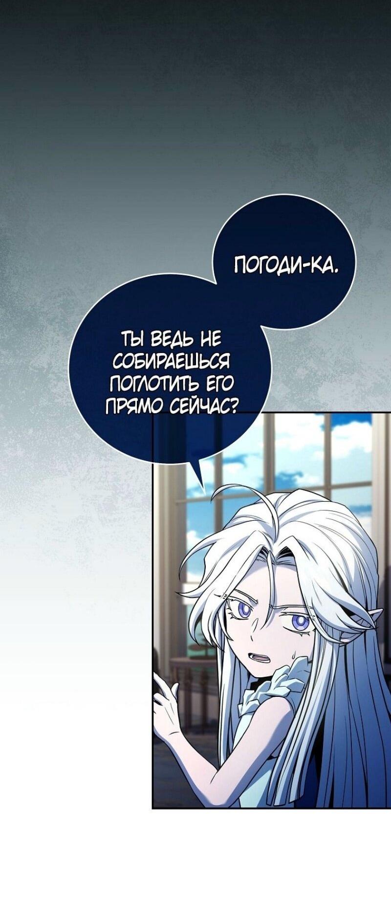 Манга Возвращение замороженного игрока - Глава 187 Страница 3