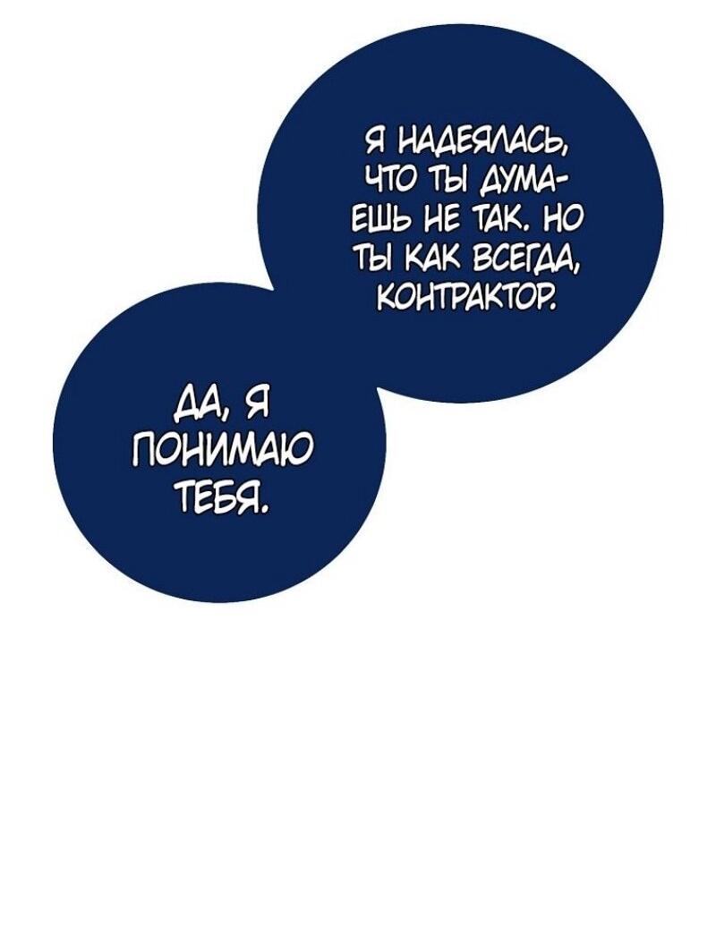 Манга Возвращение замороженного игрока - Глава 187 Страница 19